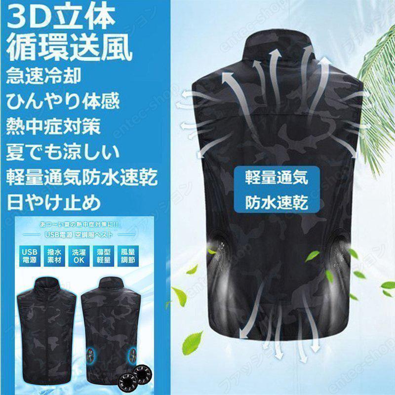 即納・送料無料 空調作業服 おすすめ 空調ベスト 冷却服ファン付き作業