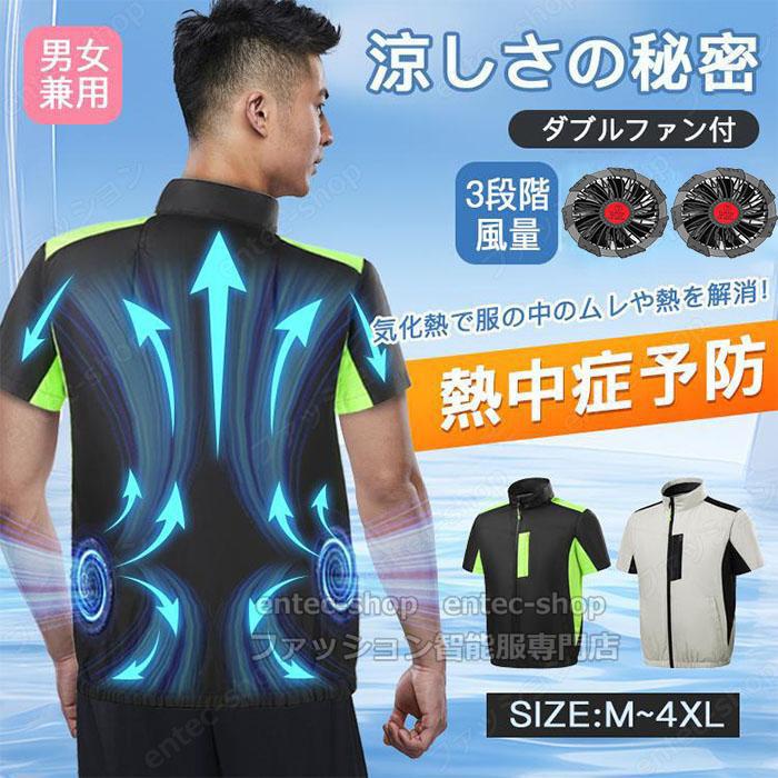最強空調作業服 20000mAh ファン付きベスト ファン バッテリー セット 楽天市場】[即納]ファン付きベスト バッテリー ファンセット