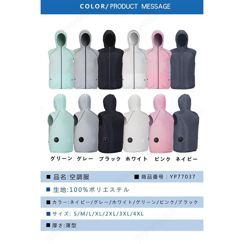 空調ベスト 空調作業服 空調半袖 おすすめ 空調ウェア ファン付き