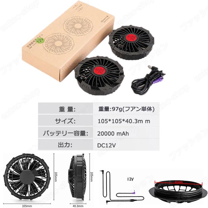 特別セール・夏季限定 即納 2025 空調ジャケット 空調服半袖 ファン