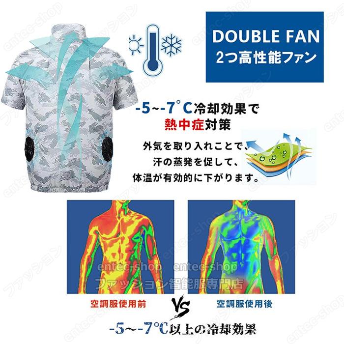 特別セール・夏季限定 即納 2025 空調ジャケット 空調服半袖 ファン