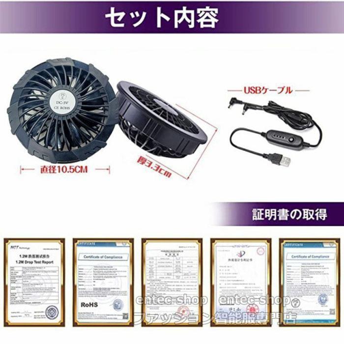 即納 空調ファン 2個 セット 空調ウェア 後付け 仕事着 交換用 熱中症対策 USB 仕事服 バッテリー追加可 ねじこみ式固定タイプ 作業服ファン 空調ウェア互換性用｜entec-shop｜12