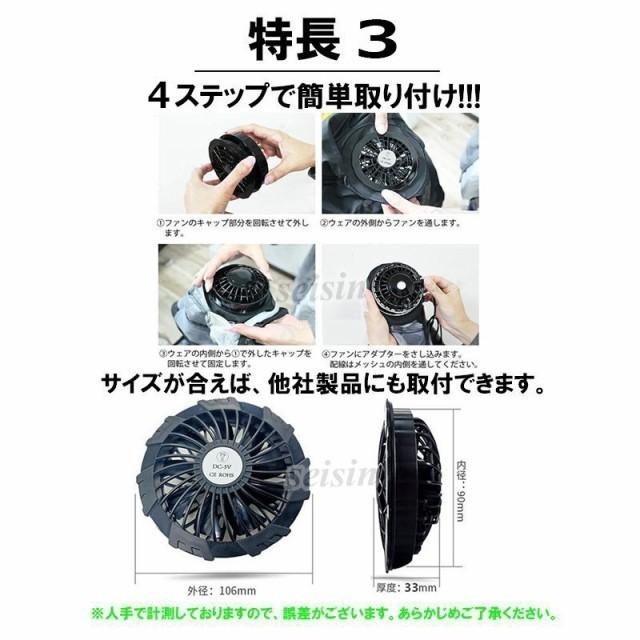 即納 空調ファン 2個 セット 空調ウェア 後付け 仕事着 交換用