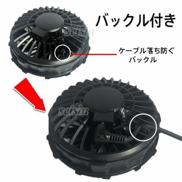 即納 空調ファン 2個 セット 空調ウェア 後付け 仕事着 交換用 熱中症
