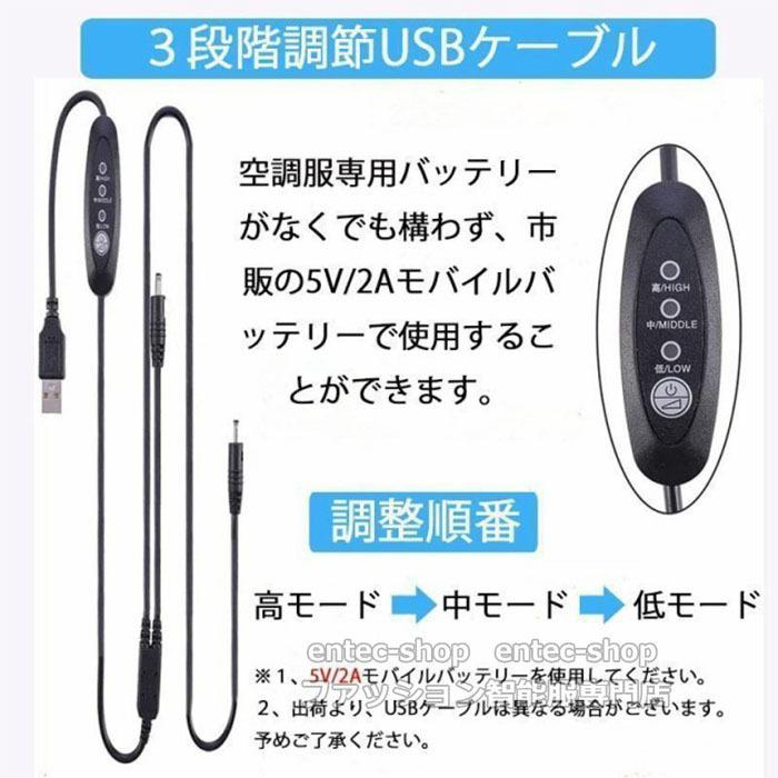 即納 空調ファン 2個 セット 空調ウェア 後付け 仕事着 交換用 熱中症対策 USB 仕事服 バッテリー追加可 ねじこみ式固定タイプ 作業服ファン 空調ウェア互換性用｜entec-shop｜07