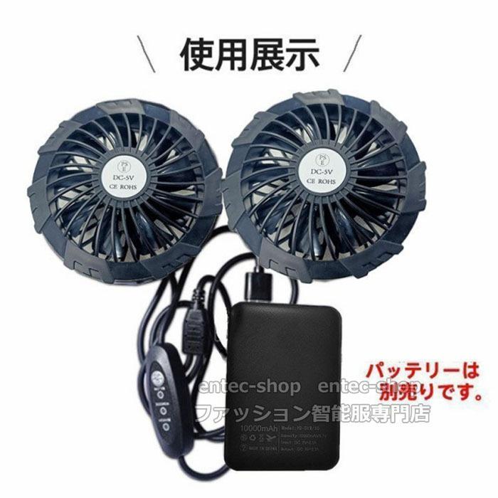 空調 ファン2個セット ブラック 即納 空調ファン 2個 セット 空調ウェア 後付け 仕事着 交換用 熱中症