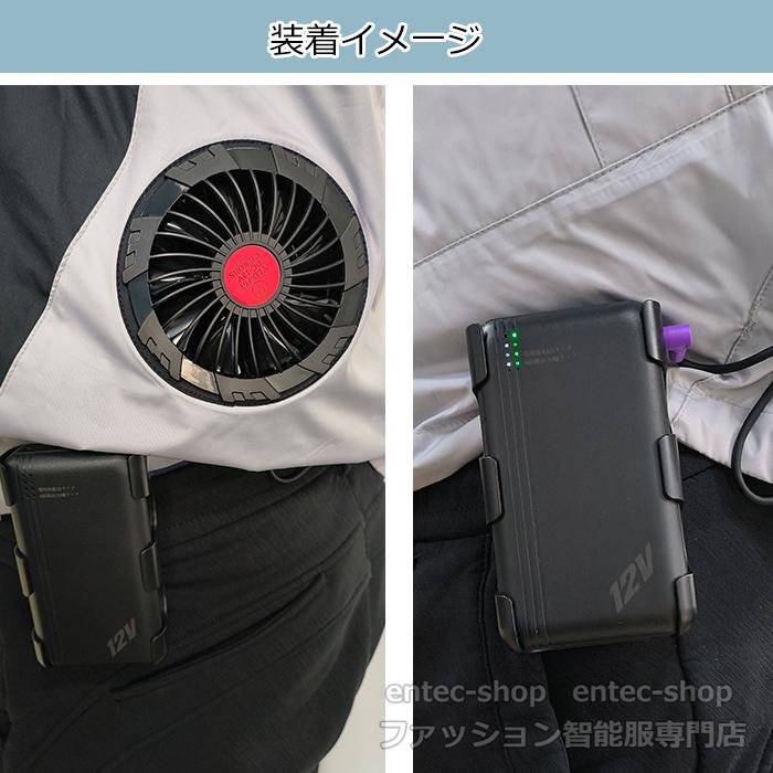 即納 空調作業服 バッテリーファンセット 空調ウェア専用 ファン 電動