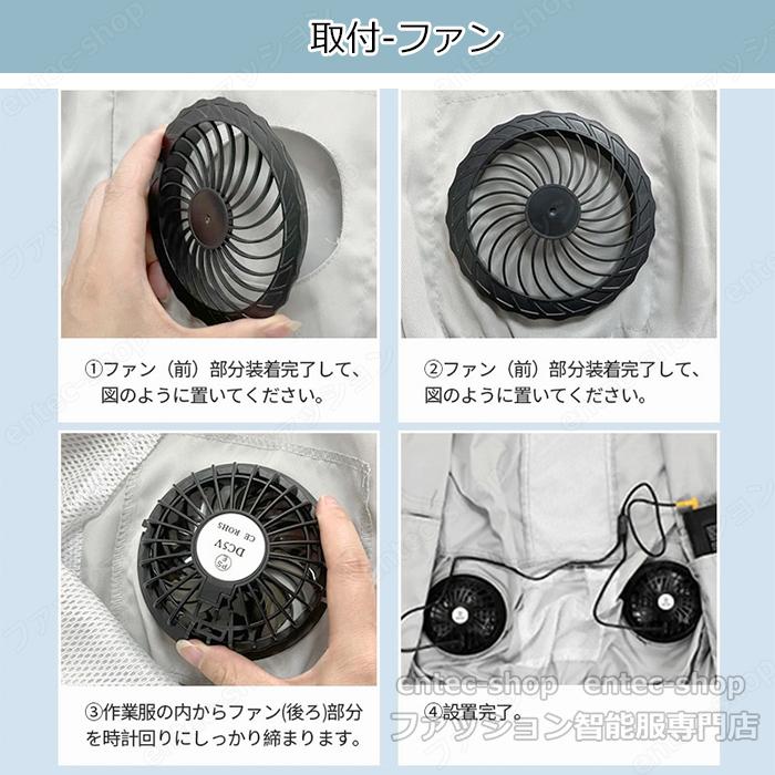 即納 空調ファン 12V高出力 空調作業服 ハイパワーファンセット 作業服