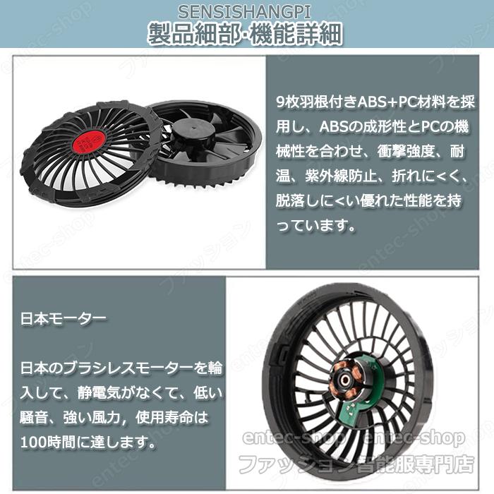 即納 空調ファン 12V高出力 空調作業服 ハイパワーファンセット 作業服