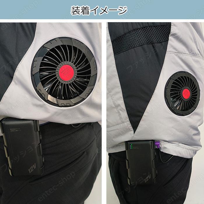 即納 空調ファン 12V高出力 空調作業服 ハイパワーファンセット 作業服