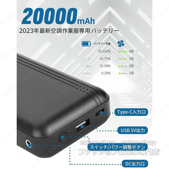 即納 最強12V対応 空調ベスト用 バッテリーファンセット 20000mAh大
