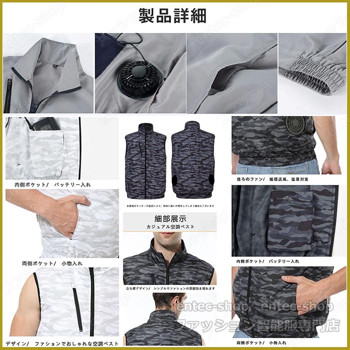 特別セール・夏季限定 即納 ファン付き作業服 2025 空調ジャケット