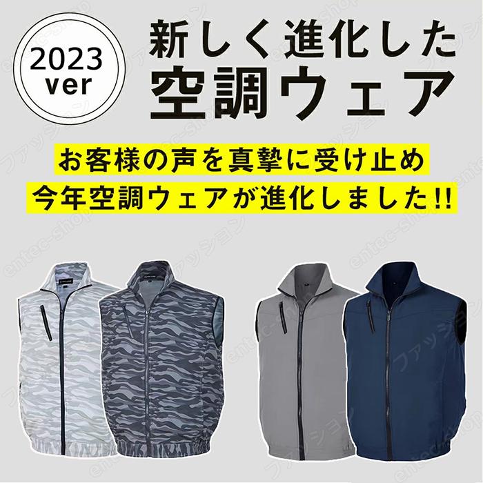 特別セール・夏季限定 即納 ファン付き作業服 2025 空調ジャケット