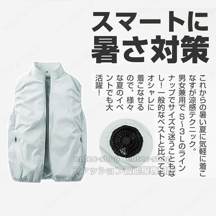 特別セール・夏季限定 即納 2025 空調ジャケット 空調服半袖 ファン 