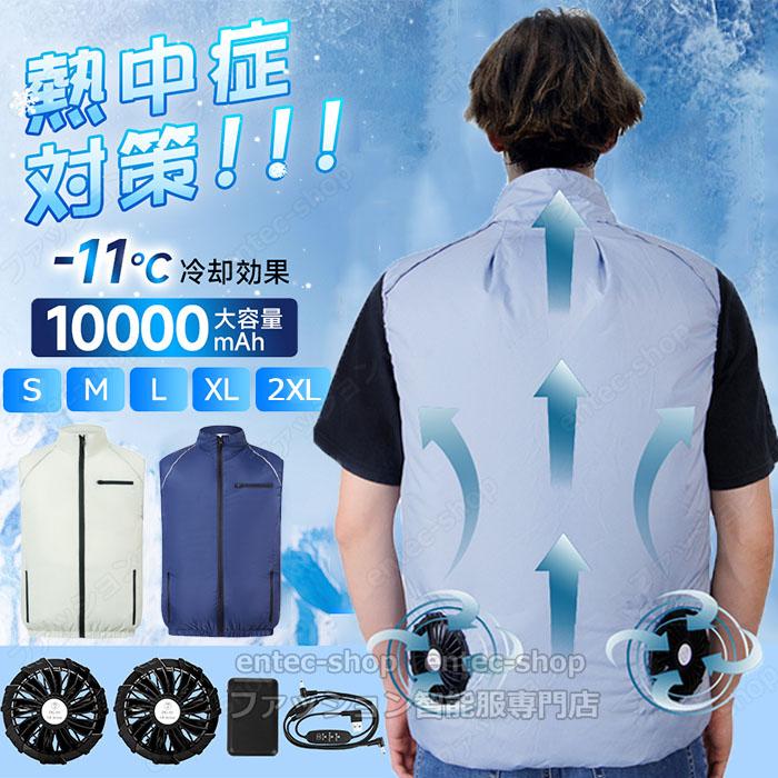 空調ベスト 作業着 作業服ファン付きベスト 空調作業服バッテリー追加  