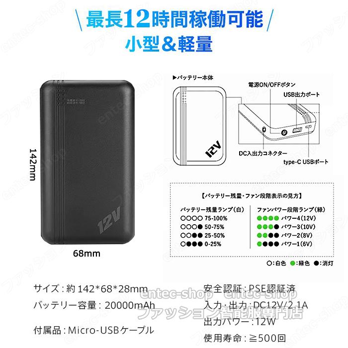 空調ウェア ファン付き ベスト 20000mAh バッテリー付き 選択可 12V高