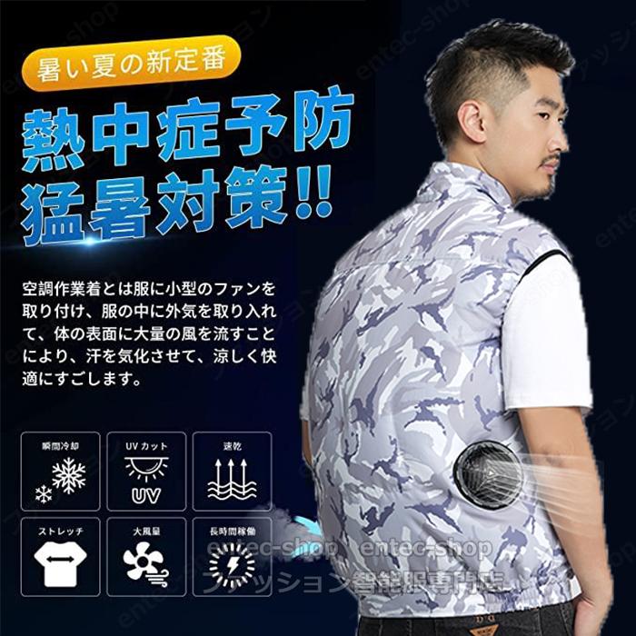 空調ウェア ファン付き ベスト 20000mAh バッテリー付き 選択可 12V高 