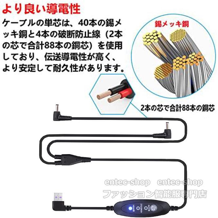 即納 作業服ファン用互換USBケーブル 3段階風力調整 昇圧対応の最先端