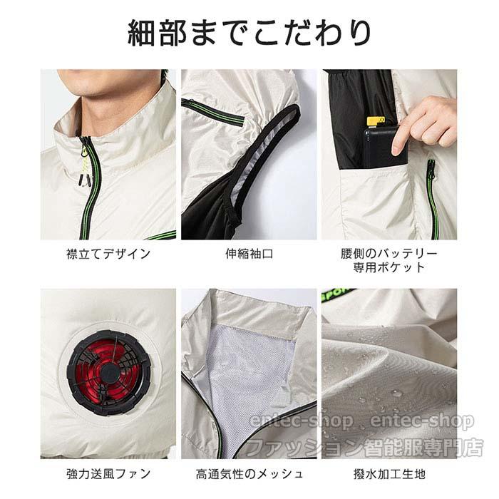 空調作業服 空調ベスト 空調ウェア ファン付き作業服 20000mAh