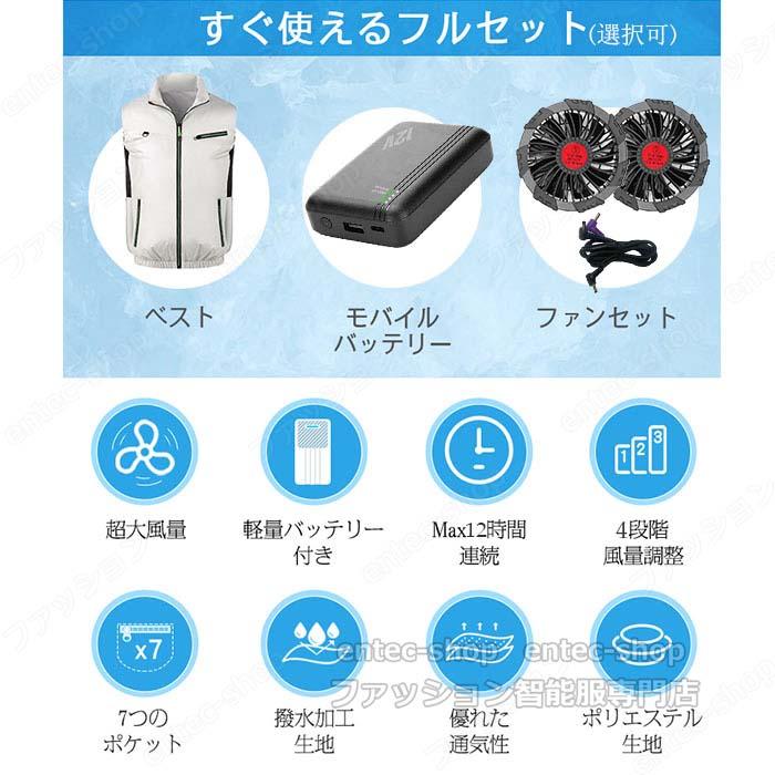 空調作業服 空調ベスト 空調ウェア ファン付き作業服 20000mAh