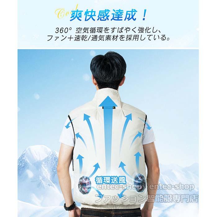 空調作業服 空調ベスト 空調ウェア ファン付き作業服 20000mAh