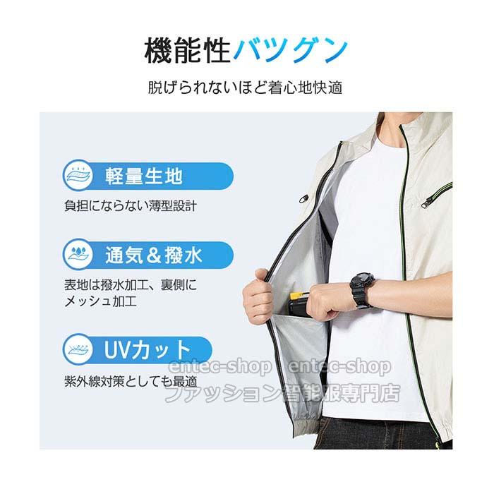 空調作業服 空調ベスト 空調ウェア ファン付き作業服 20000mAh