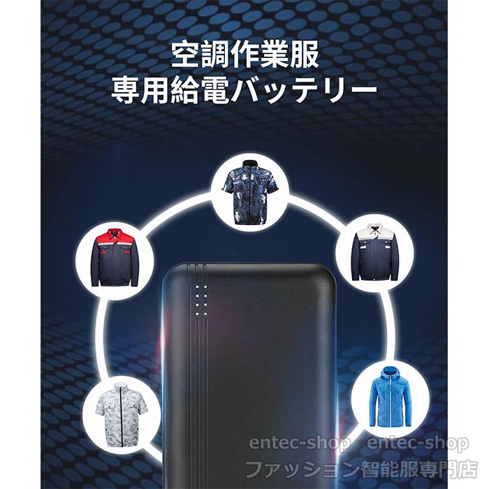空調服 LLサイズ 高出力バッテリー付き 即納 腰掛け バッテリー 空調ウェア 20000mAh大容量 モバイル
