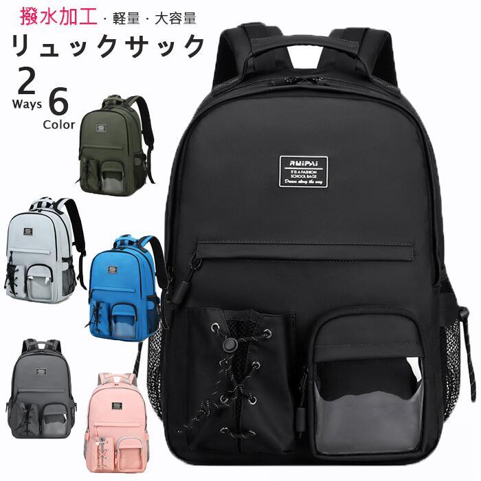 送料無料】リュック キッズ 子供用リュック 小学生 中学生 キッズ 