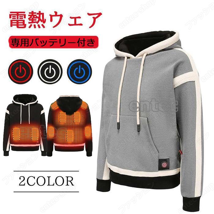 電熱 ジャケット ヒートベスト 電熱ジャケット 電熱ウェア 電熱コート