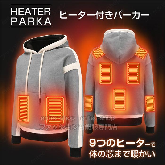 電熱 ジャケット ヒートベスト 電熱ジャケット 電熱ウェア 電熱コート バイク 長袖 メンズ 9箇所発熱 暖房服 防寒 ヒーター付き USB充電式 ヒート フード付き 電熱 ジャケット ヒートベスト 電熱ジャケット 電熱ウェア 電熱コート