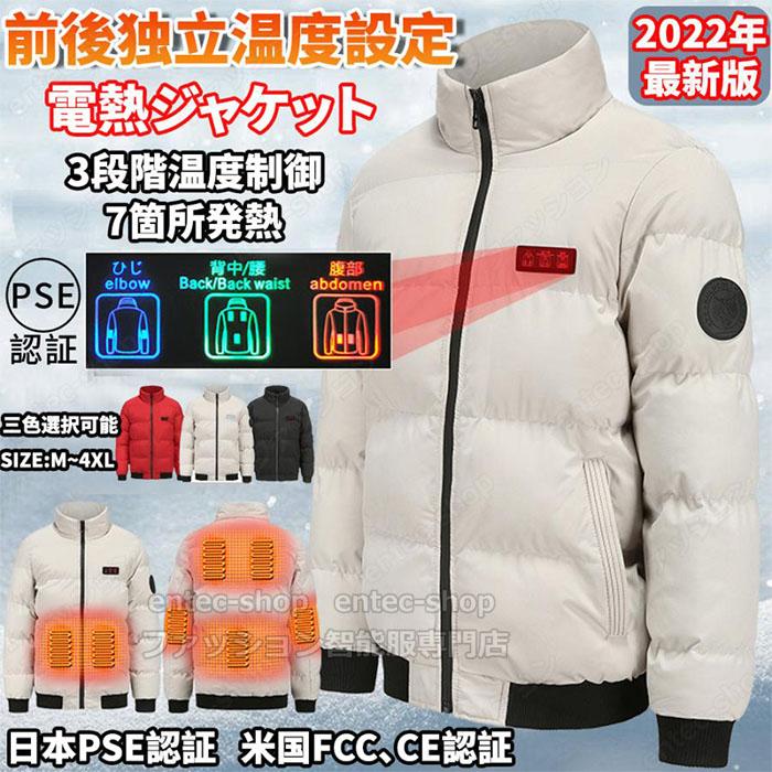 電熱ジャケット 長袖 電熱ベスト 日本製繊維ヒーター 7箇所発熱 バッテリー付き/選択可 USB充電式 暖房服 防寒 レディース ヒーター付き防寒着 ブルゾン PSE認証 水洗い可能 おすすめ 電熱ジャケット 長袖 電熱ベスト 日本製繊維ヒーター 7箇所発熱 暖房服
