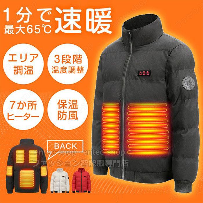 電熱ジャケット 長袖 電熱ベスト 日本製繊維ヒーター 7箇所発熱 暖房服