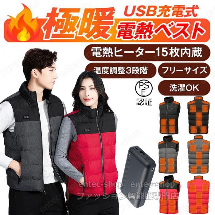 電熱 ベスト 2025強化版 電熱ベスト 日本製ヒーター バッテリー付き