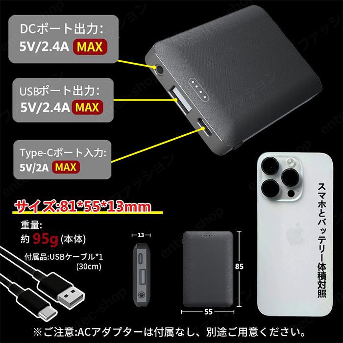 DC/USB出力 電熱専用】モバイルバッテリー 5000mAh 小型 軽量 電池 5V