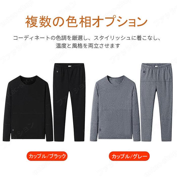 電熱インナーウェア ヒーター 上下セット 22箇所発熱 日本製ヒーター