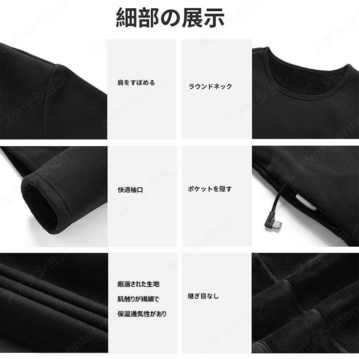 電熱インナーウェア ヒーター 上下セット 22箇所発熱 日本製ヒーター