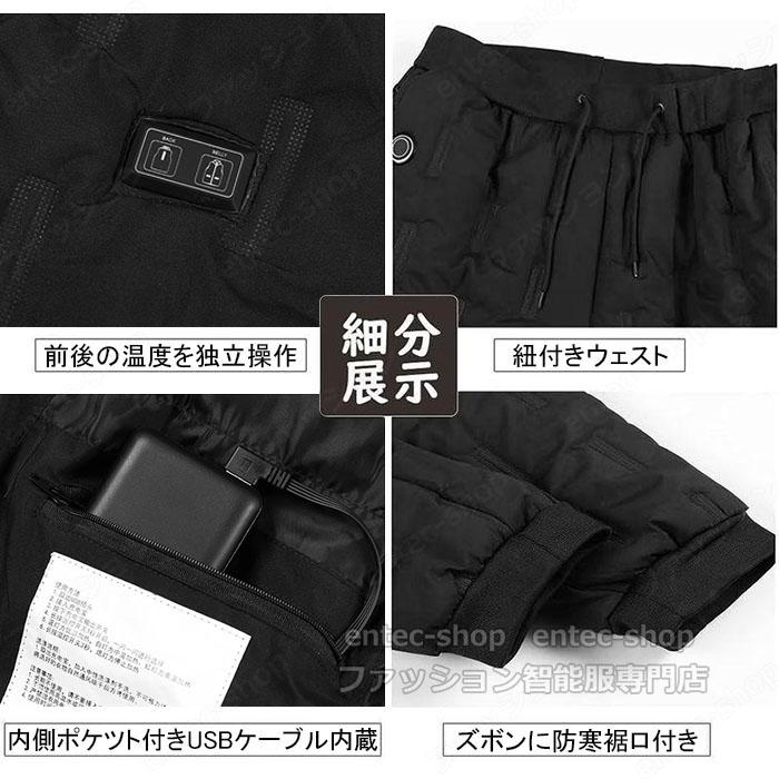 電熱ウェア 上下セット バッテリー付き/選択可 防寒服 電熱ベスト USB 電熱パンツ 日本製ヒーター ヒーターズボン 暖房服 極暖 大きいサイズ 男女兼用 防寒対策