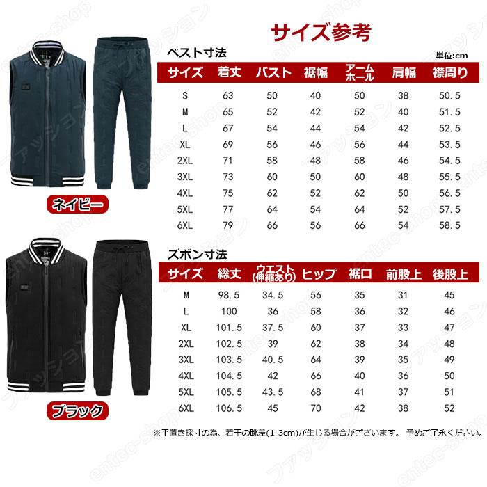電熱ウェア 上下セット バッテリー付き/選択可 防寒服 電熱ベスト USB 電熱パンツ 日本製ヒーター ヒーターズボン 暖房服 極暖 大きいサイズ 男女兼用 防寒対策