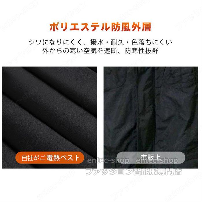 電熱ウェア 上下セット バッテリー付き/選択可 防寒服 電熱ベスト USB 電熱パンツ 日本製ヒーター ヒーターズボン 暖房服 極暖 大きいサイズ 男女兼用 防寒対策