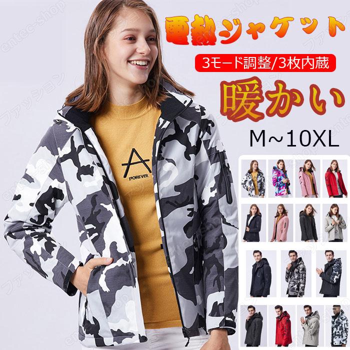 電熱ジャケット ヒーター付き 登山服 電熱服 USB加熱 中綿コート フード付き マウンテンパーカー ヒータージャケット 秋冬 防風 防水 防寒 アウトドア 電熱ジャケット ヒーター付き登山服 電熱服 バッテリー USB極暖