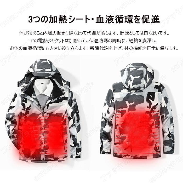 電熱ジャケット 長袖 ヒータージャケット 電熱ウェア 充電式 3つの発熱