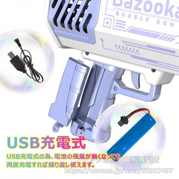 バブルガン 電動 シャボン玉 光る 連続噴射 バブルマシン 自動 69穴