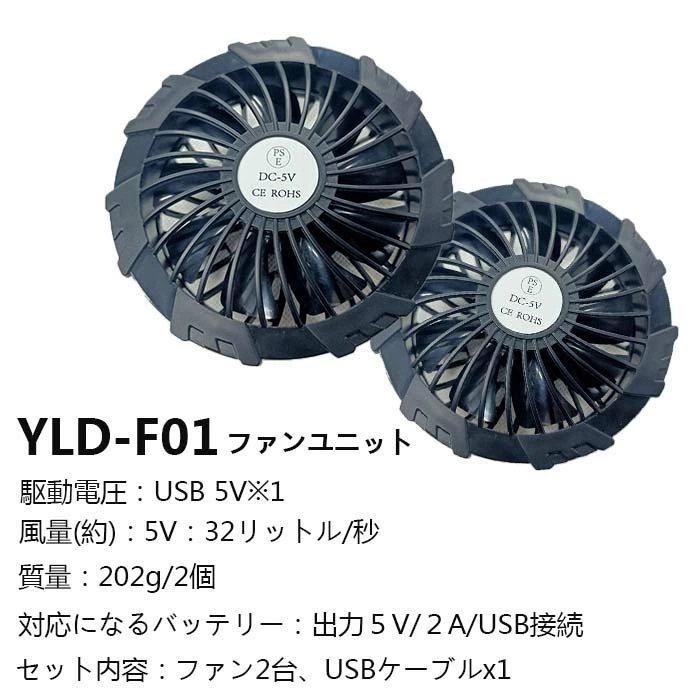 即納 空調ウェア 最強ファン 空調作業服専用 ファン 2つファンセット