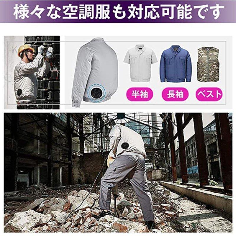 即納 空調ウェア 最強ファン 空調作業服専用 ファン 2つファンセット