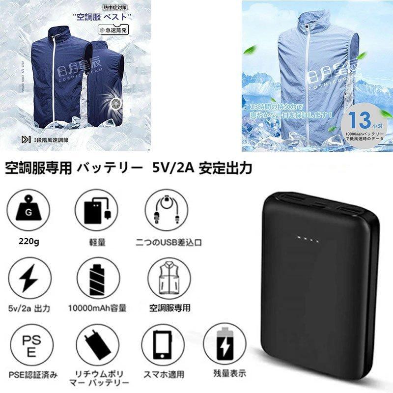 即納 空調ウェア 最強ファン 空調作業服専用 ファン 2つファンセット