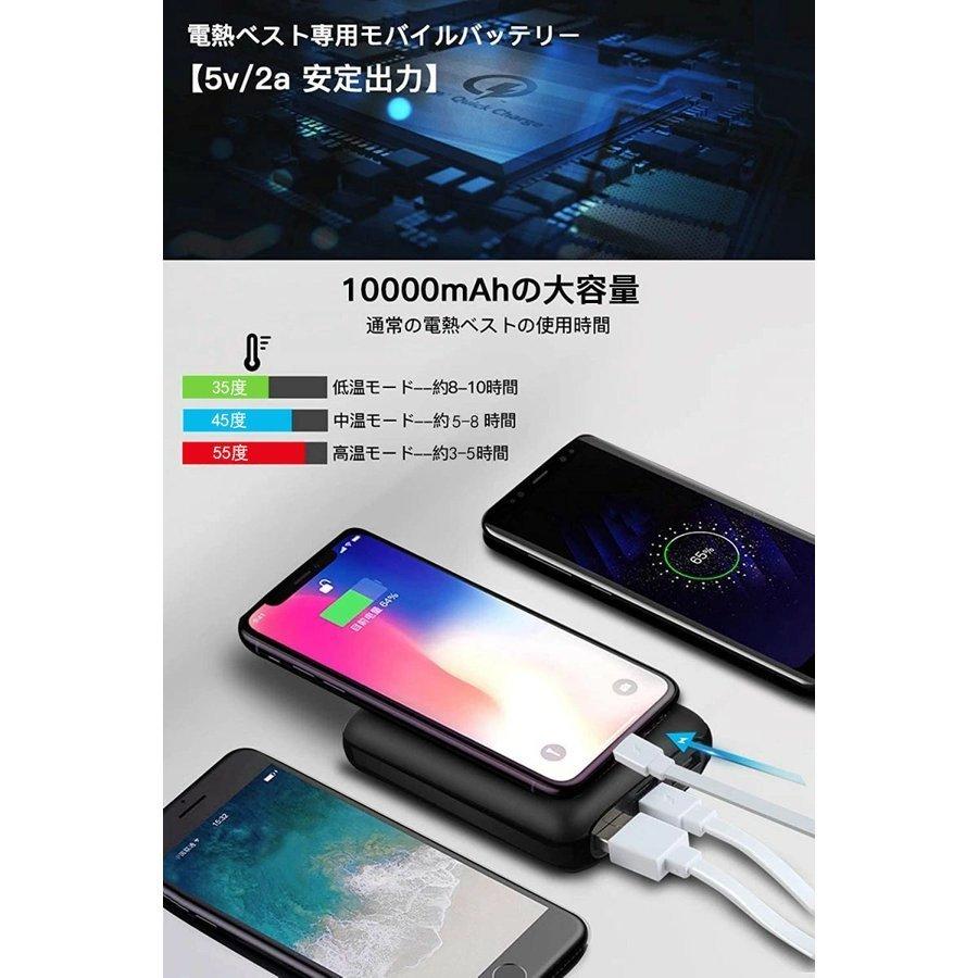 当日発送 電熱ベスト バッテリー モバイルバッテリー USB 10000mAh 大容量 ワークマン PSE認証済 スマホ充電 Type-C MircoUSB 軽量 過熱 過充電 保護機能｜entec-shop｜12