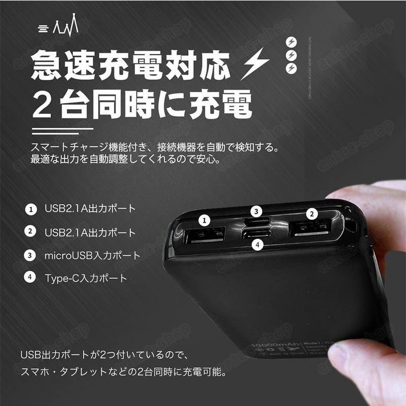 当日発送 電熱ベスト バッテリー モバイルバッテリー USB 10000mAh 大容量 ワークマン PSE認証済 スマホ充電 Type-C MircoUSB 軽量 過熱 過充電 保護機能｜entec-shop｜04