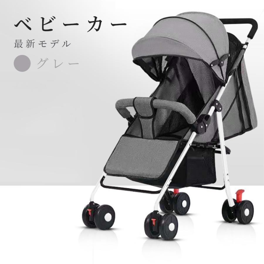 即納 最新モデル ベビーカー 軽量 コンパクト 折り畳み リクライニング 