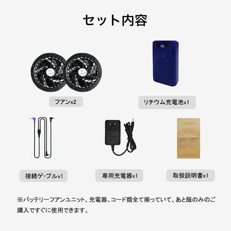 即納 空調作業服 空調ウェア 空調ベスト ファンバッテリーセット 40V超