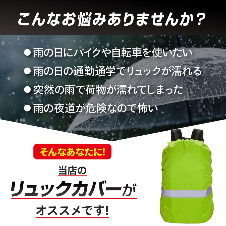 リュックカバー 防水 レインカバー リュック 撥水 防水カバー ランドセルカバー カバンカバー ベルト付 通勤 通学 梅雨 雨用 雨具 | ブランド登録なし | 01